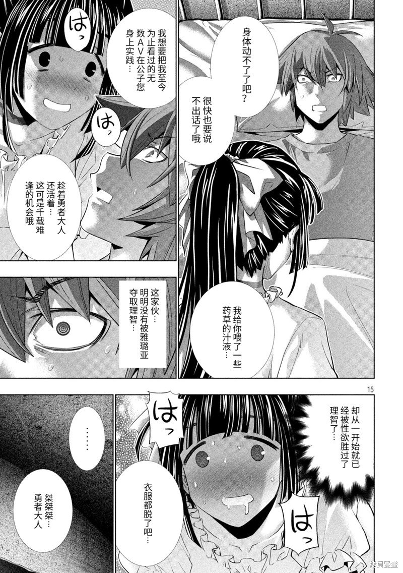 第246话