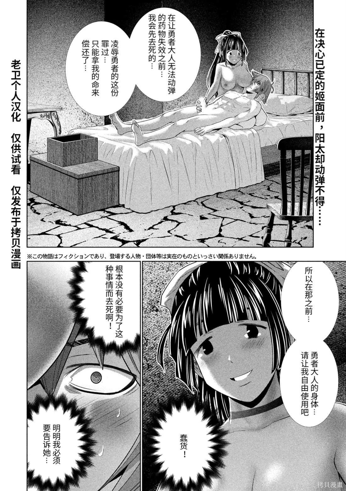 第247话