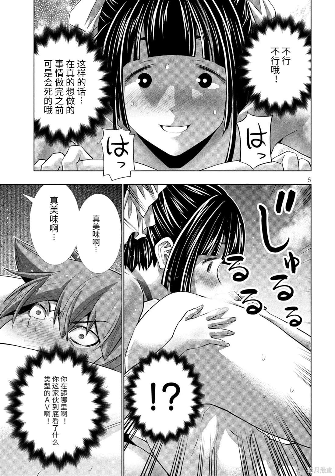 第247话