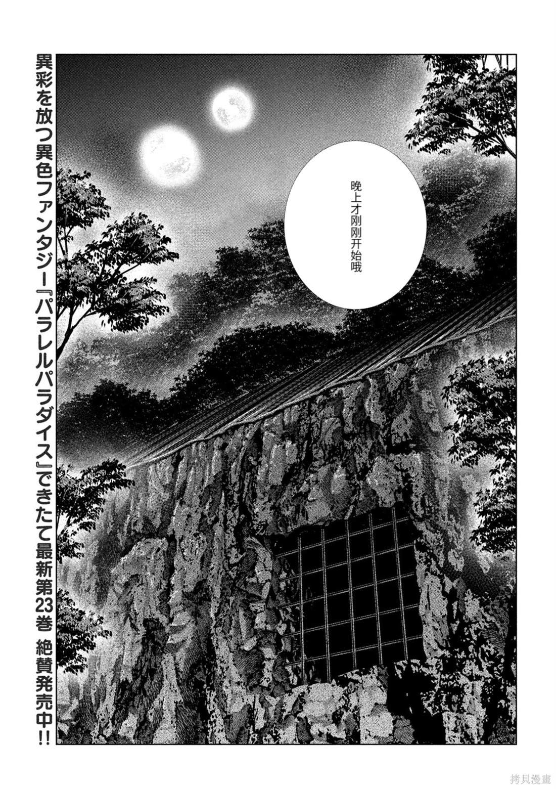 第247话