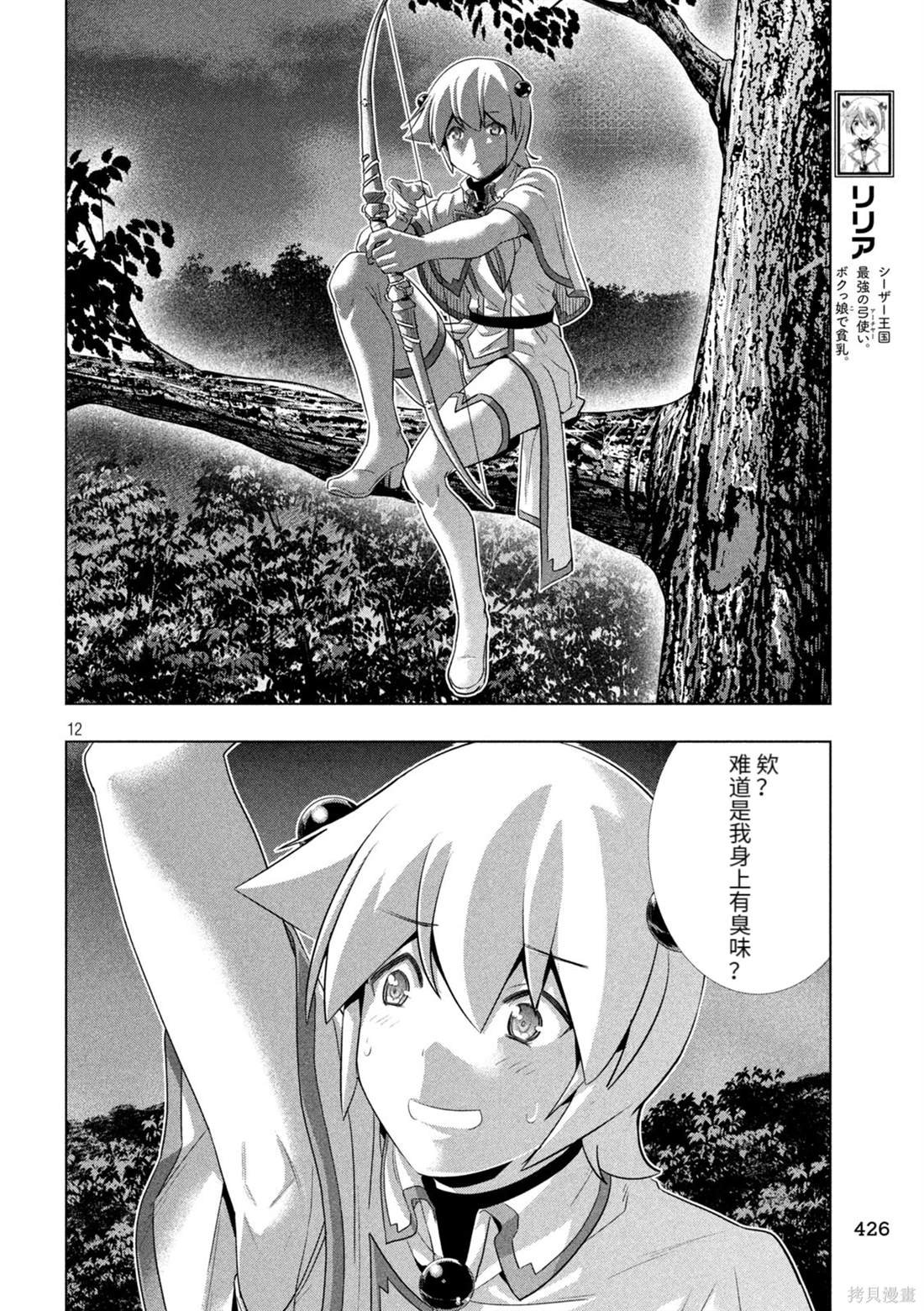 第247话
