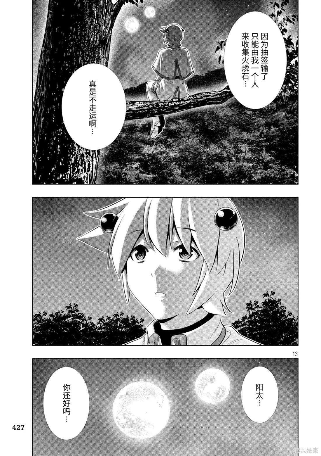 第247话