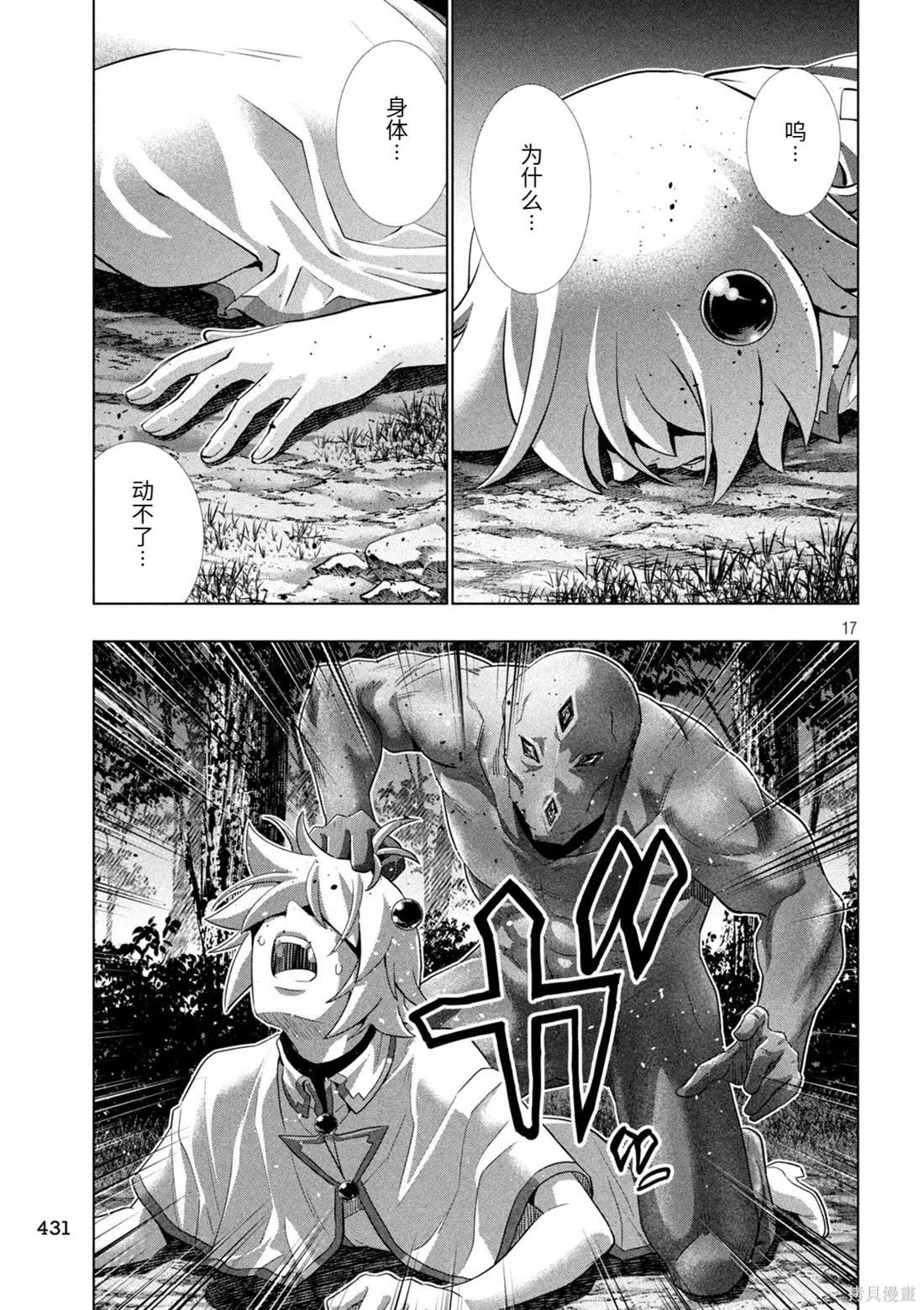 第247话