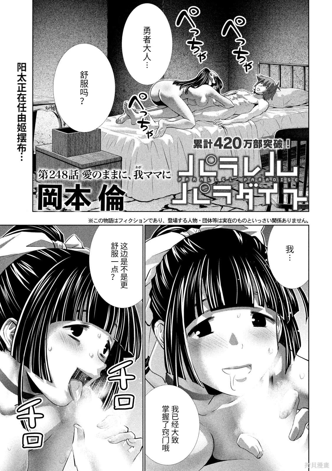 第248话