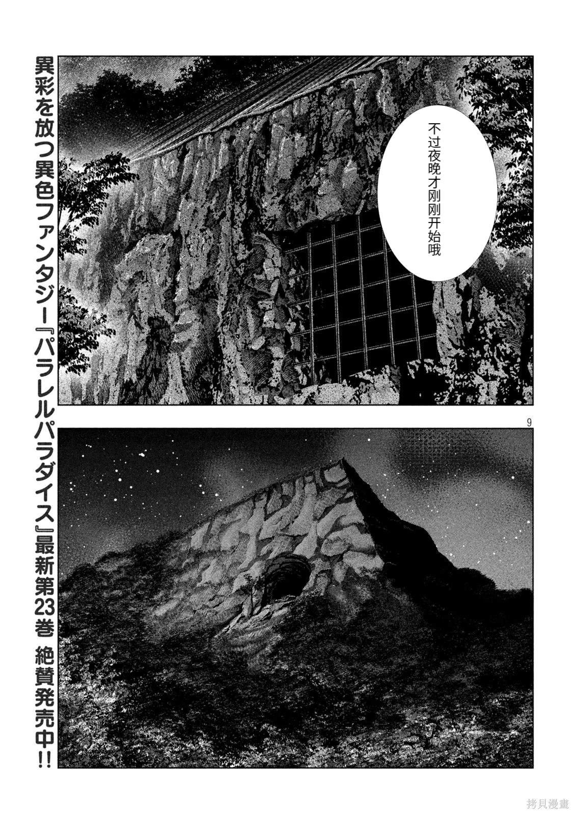 第248话