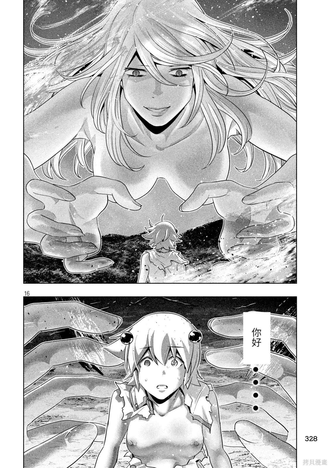 第248话