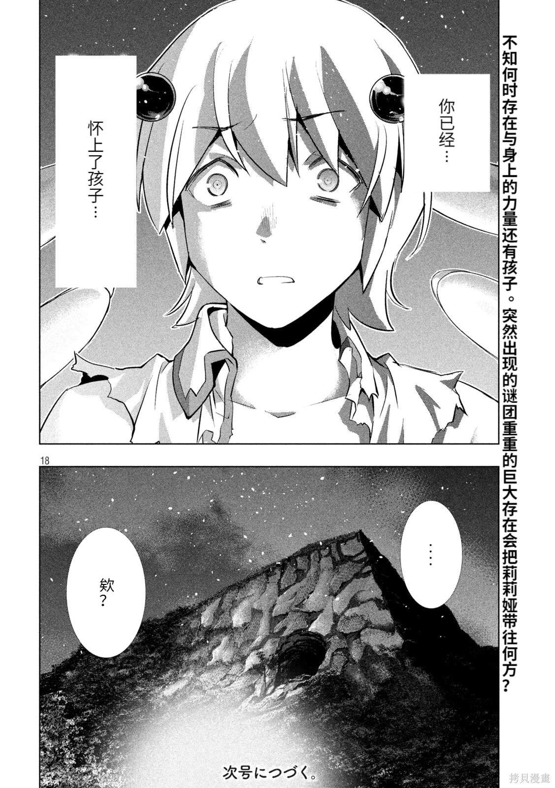第248话