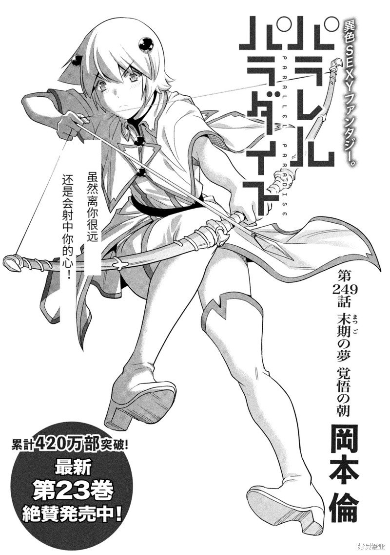 第249话