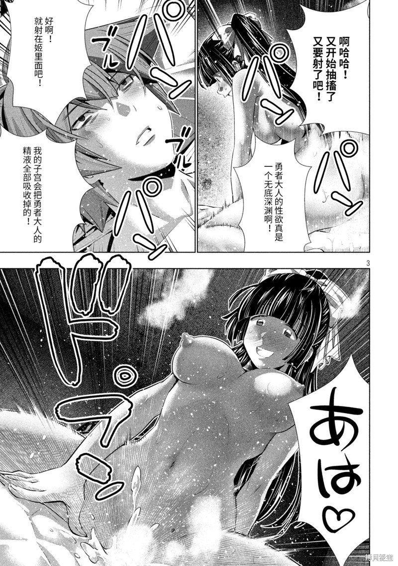 第249话