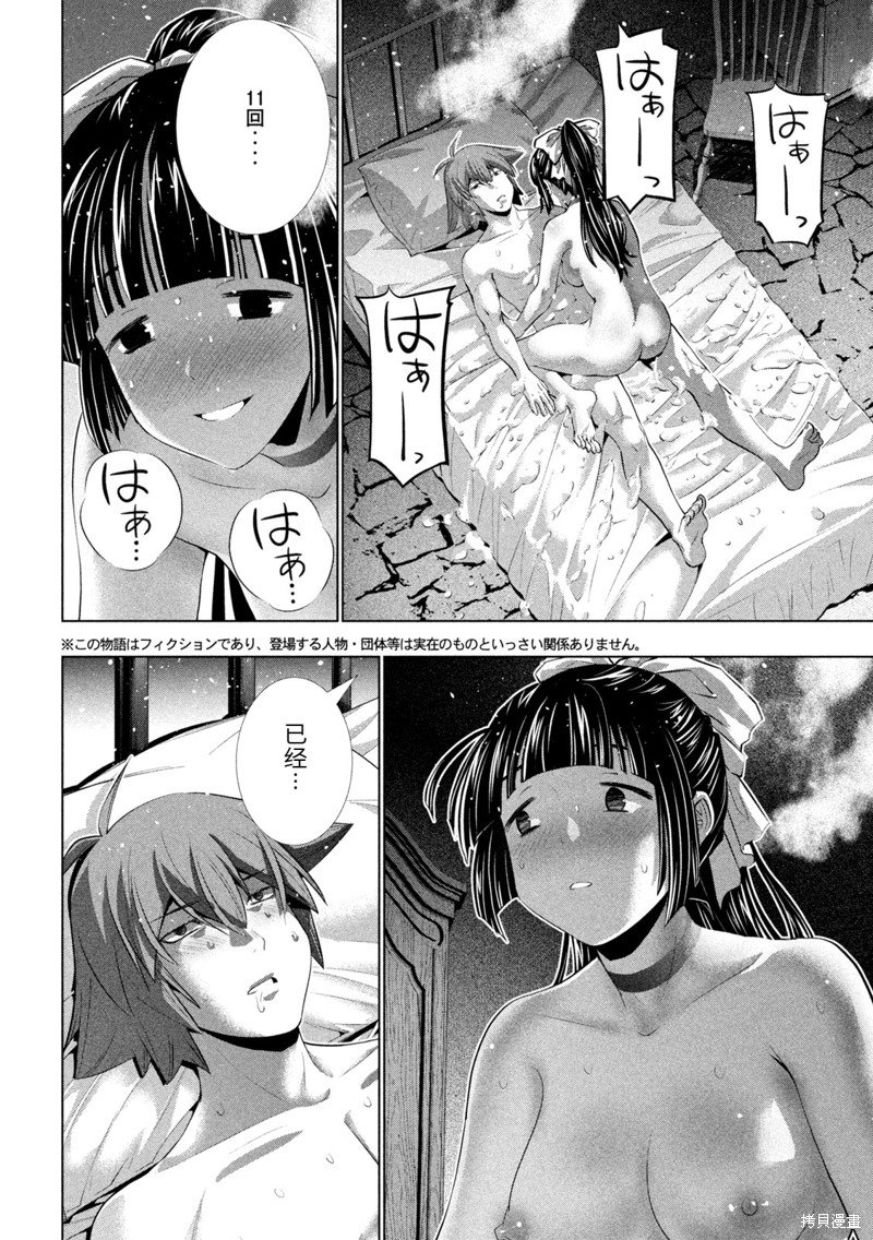 第249话
