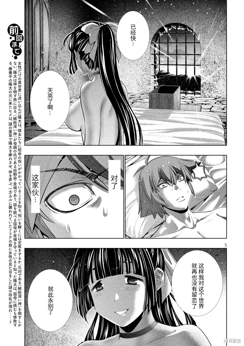 第249话