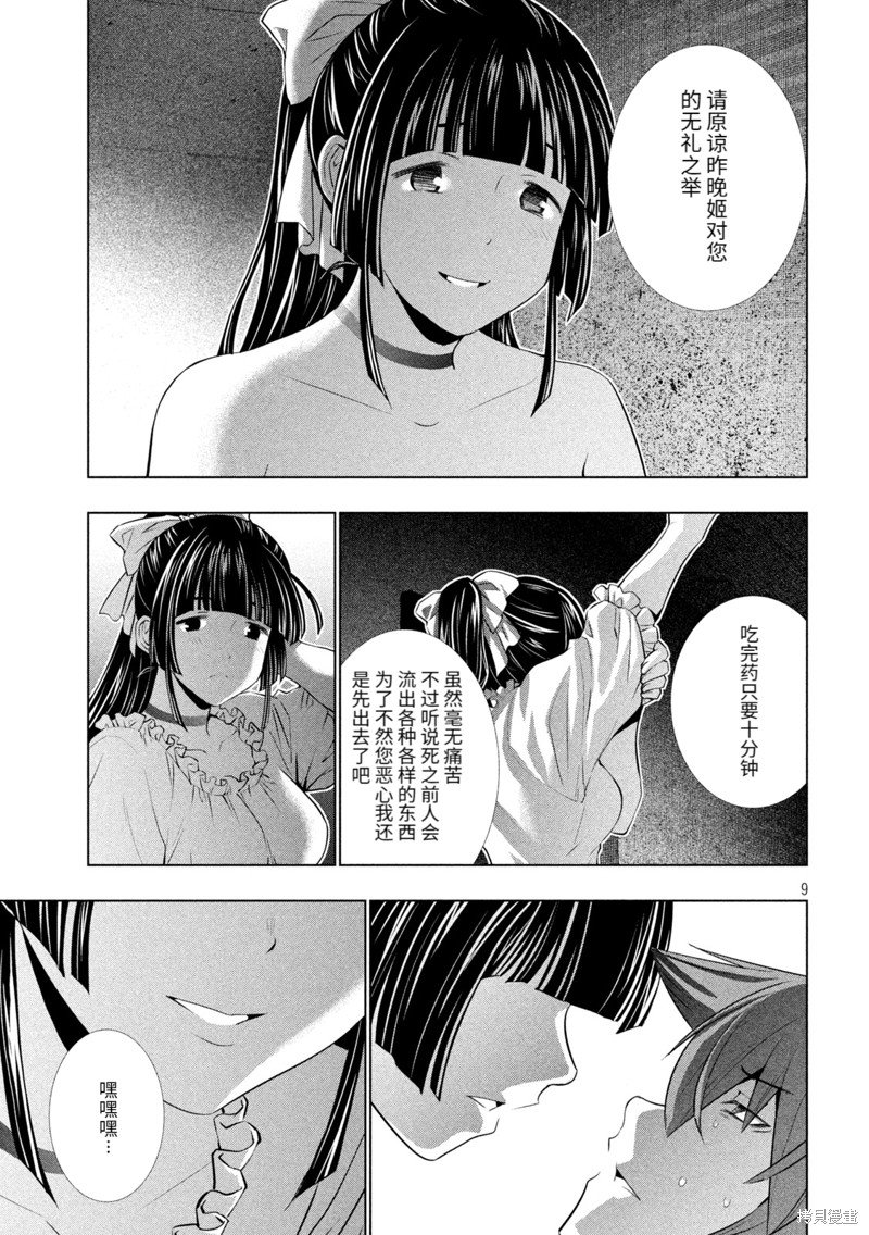 第249话