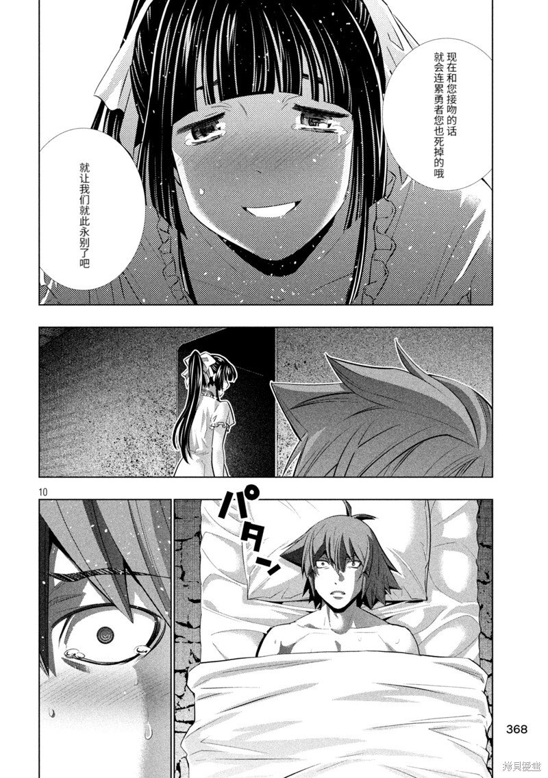 第249话