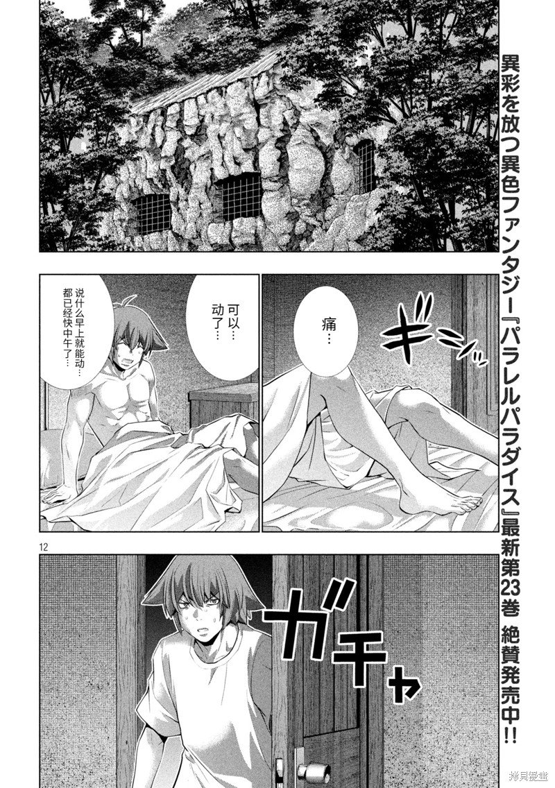第249话