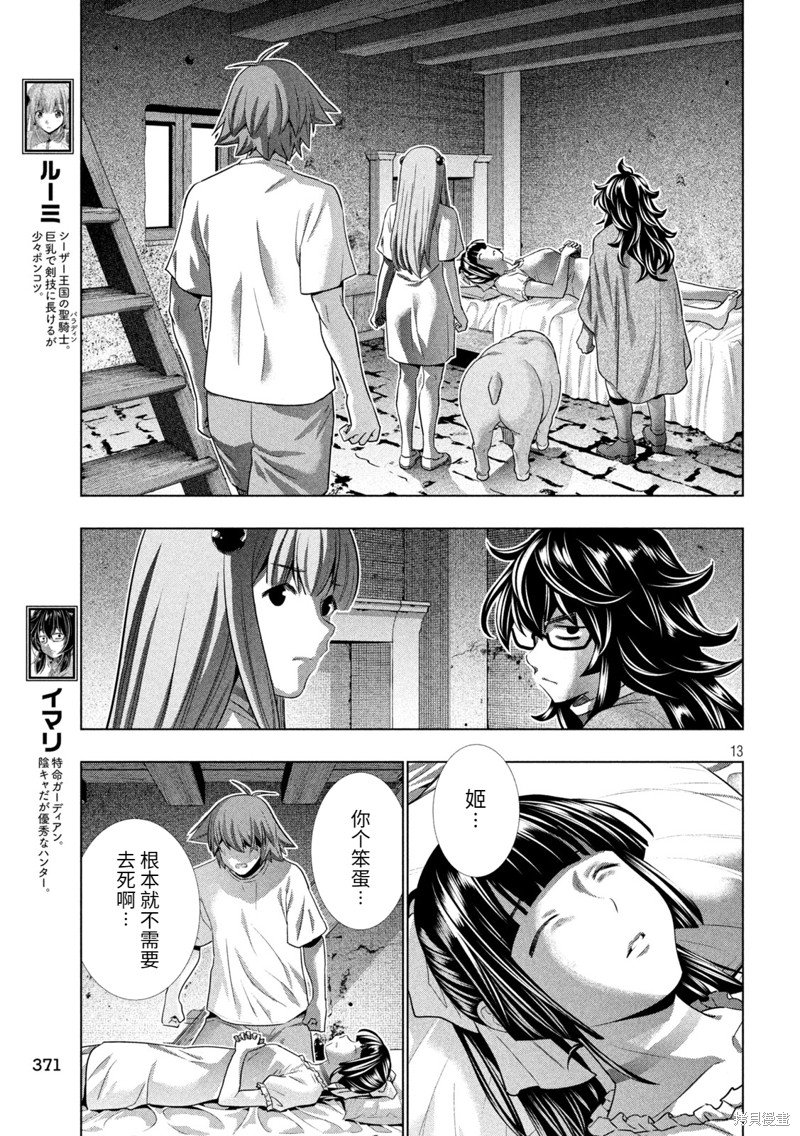 第249话