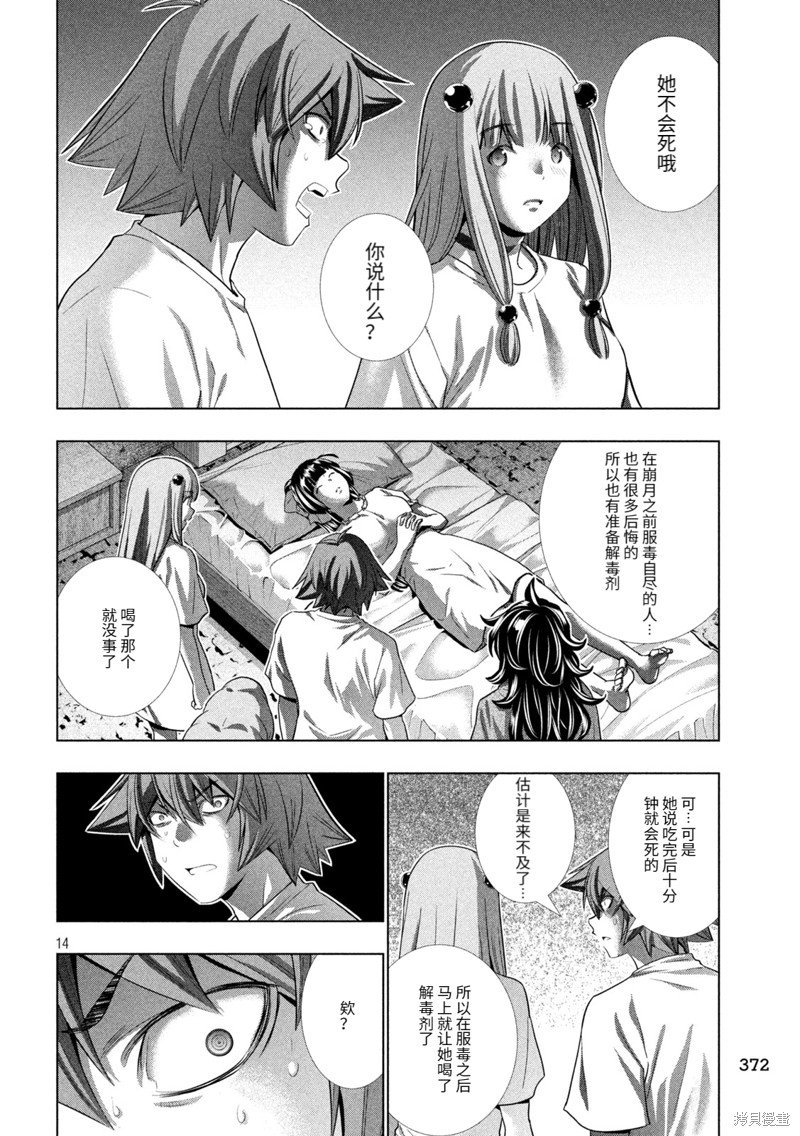 第249话