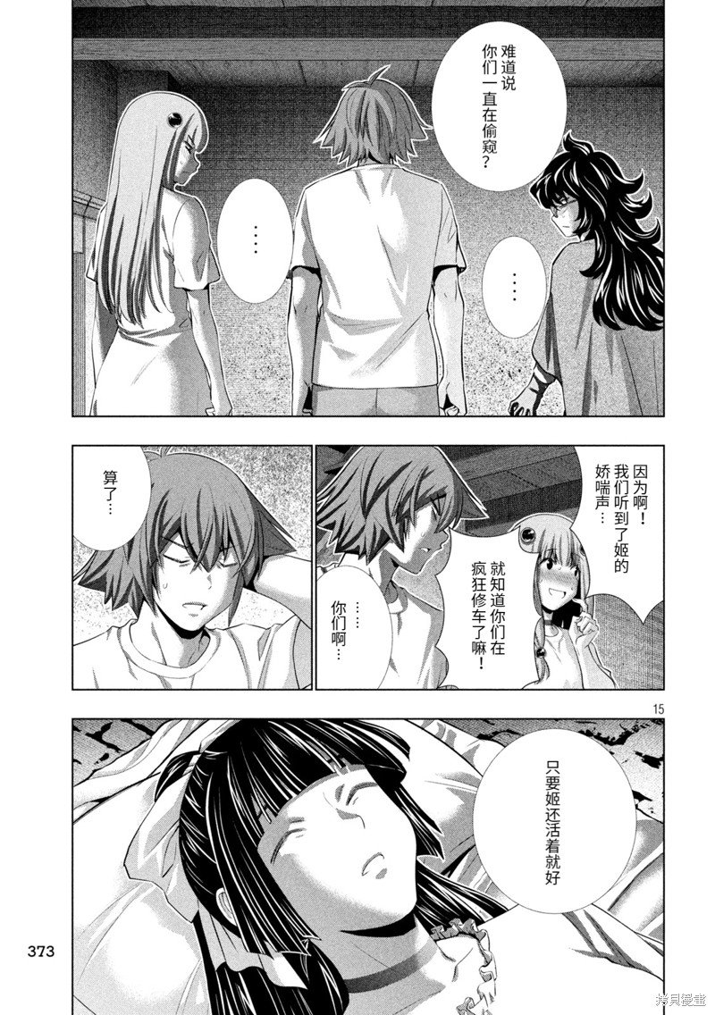 第249话