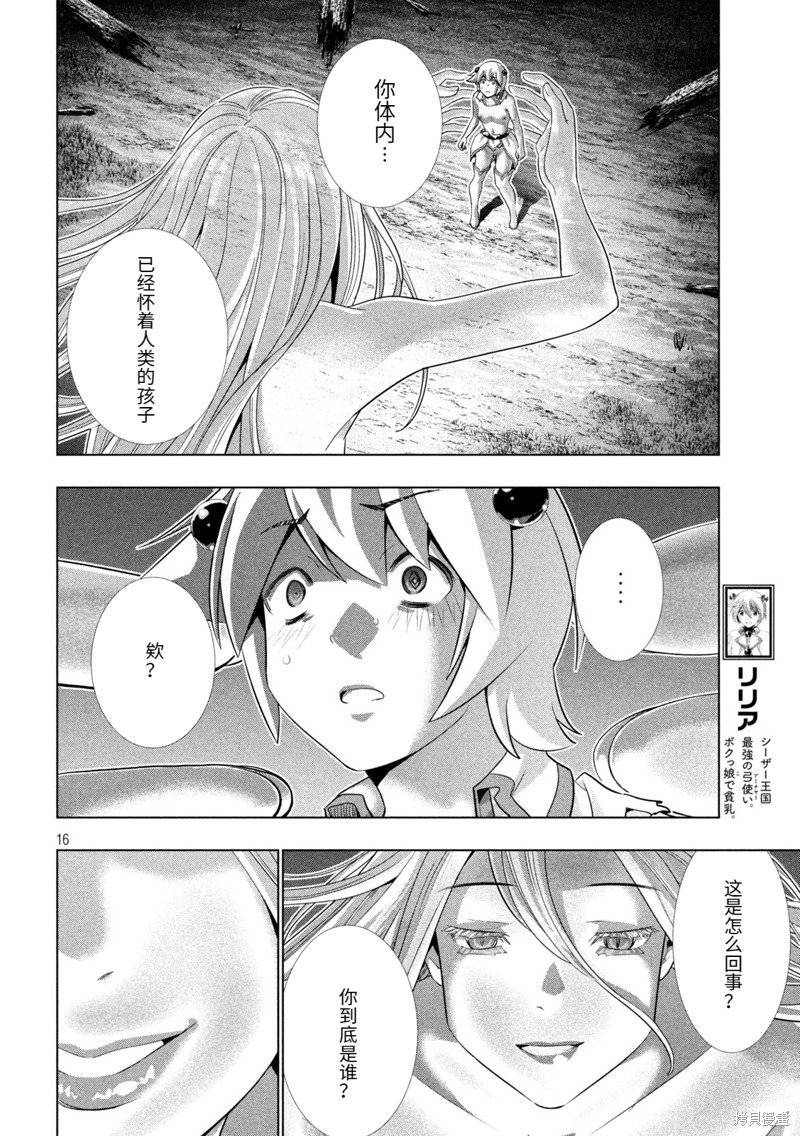 第249话