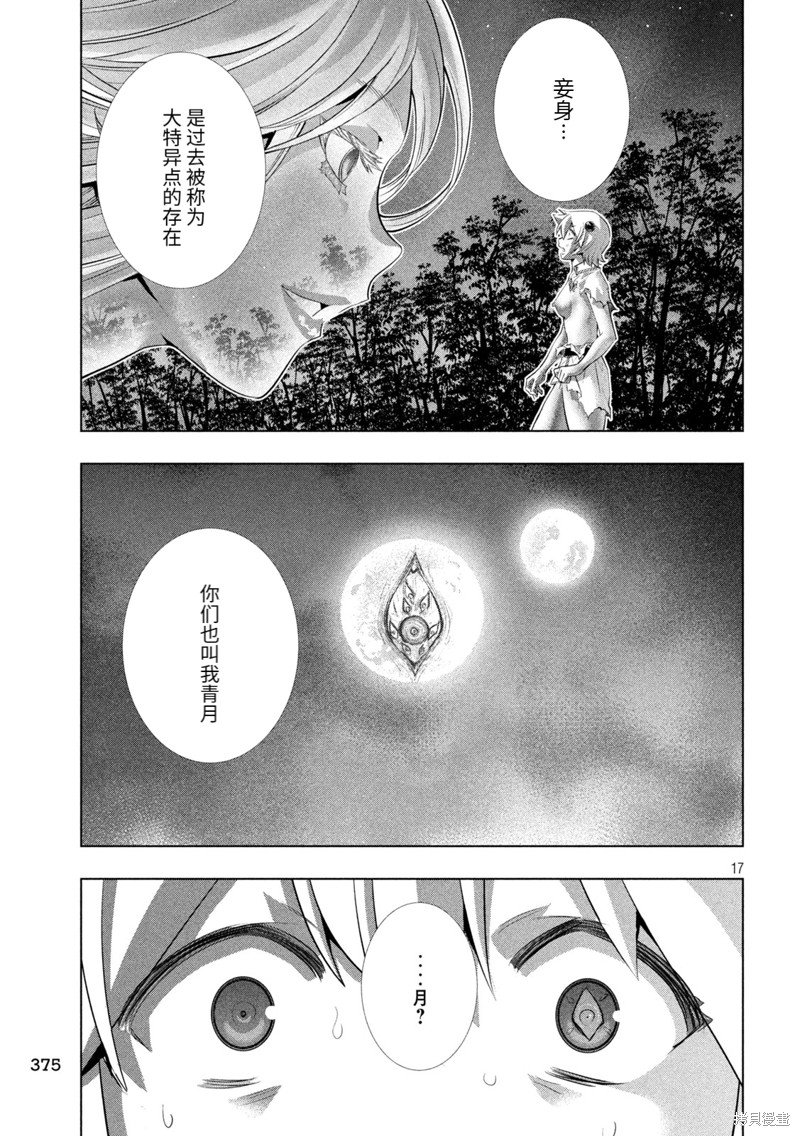第249话