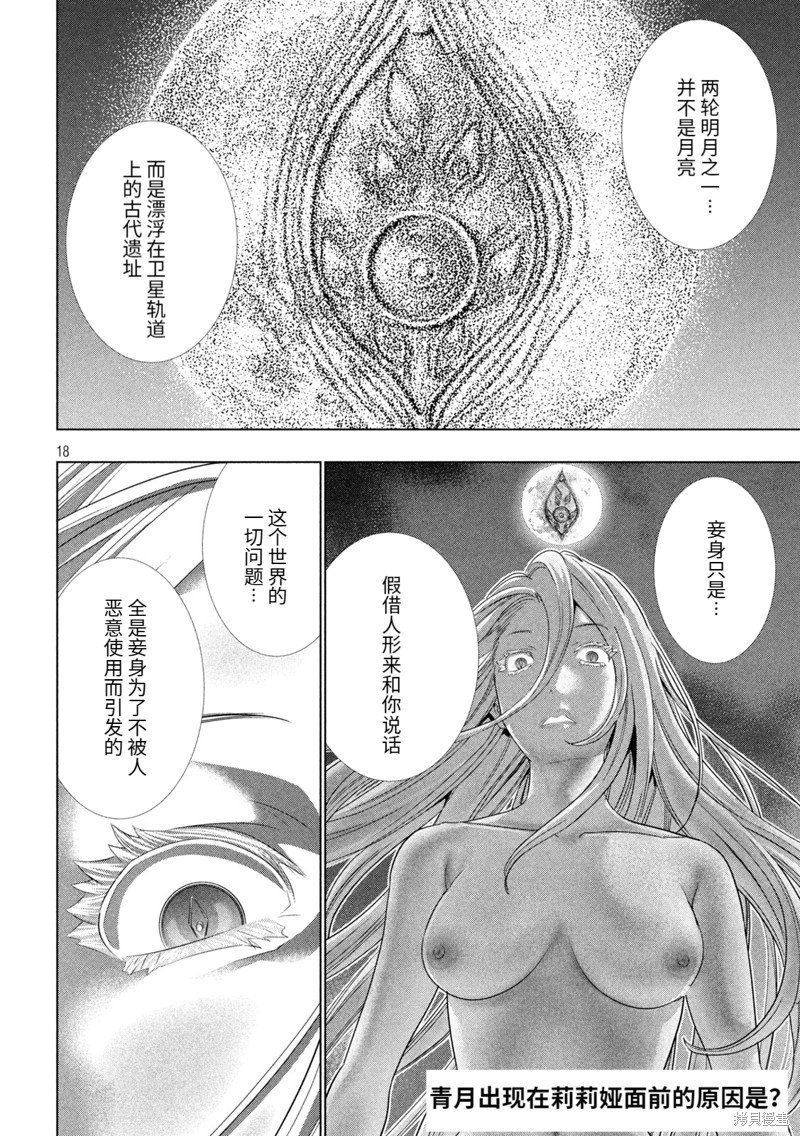 第249话