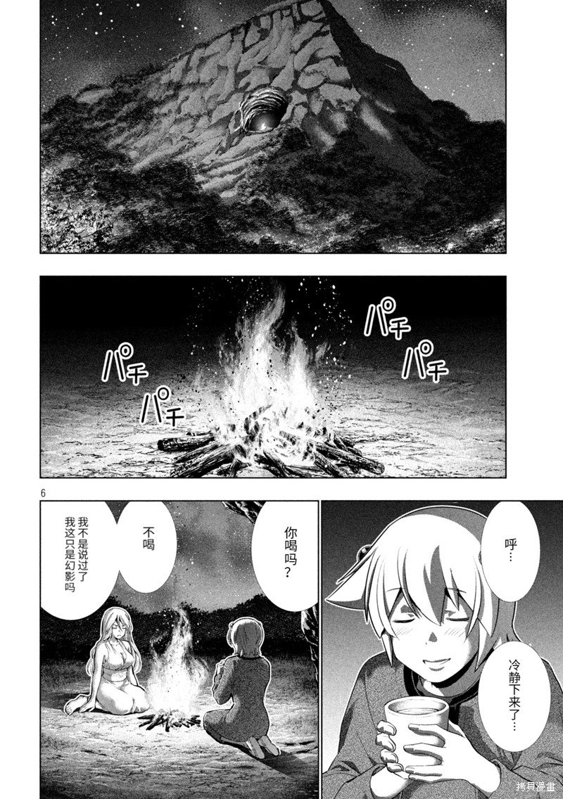 第250话