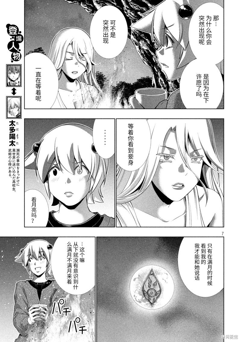 第250话