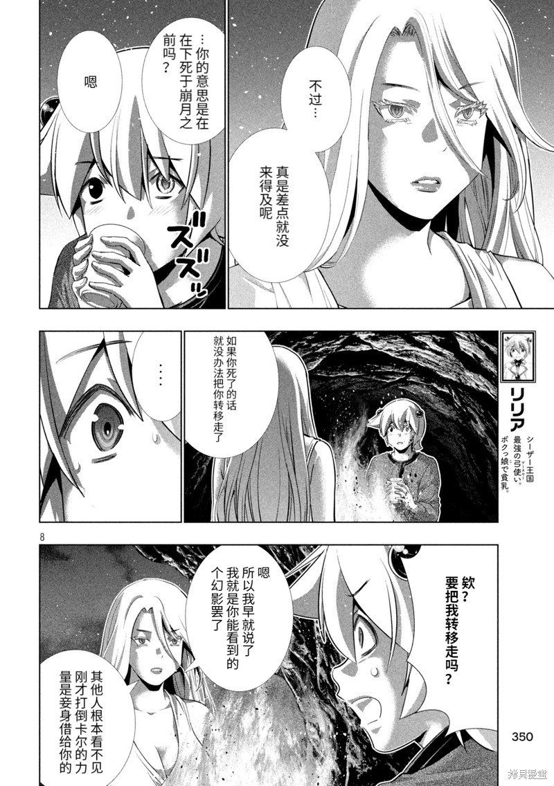 第250话