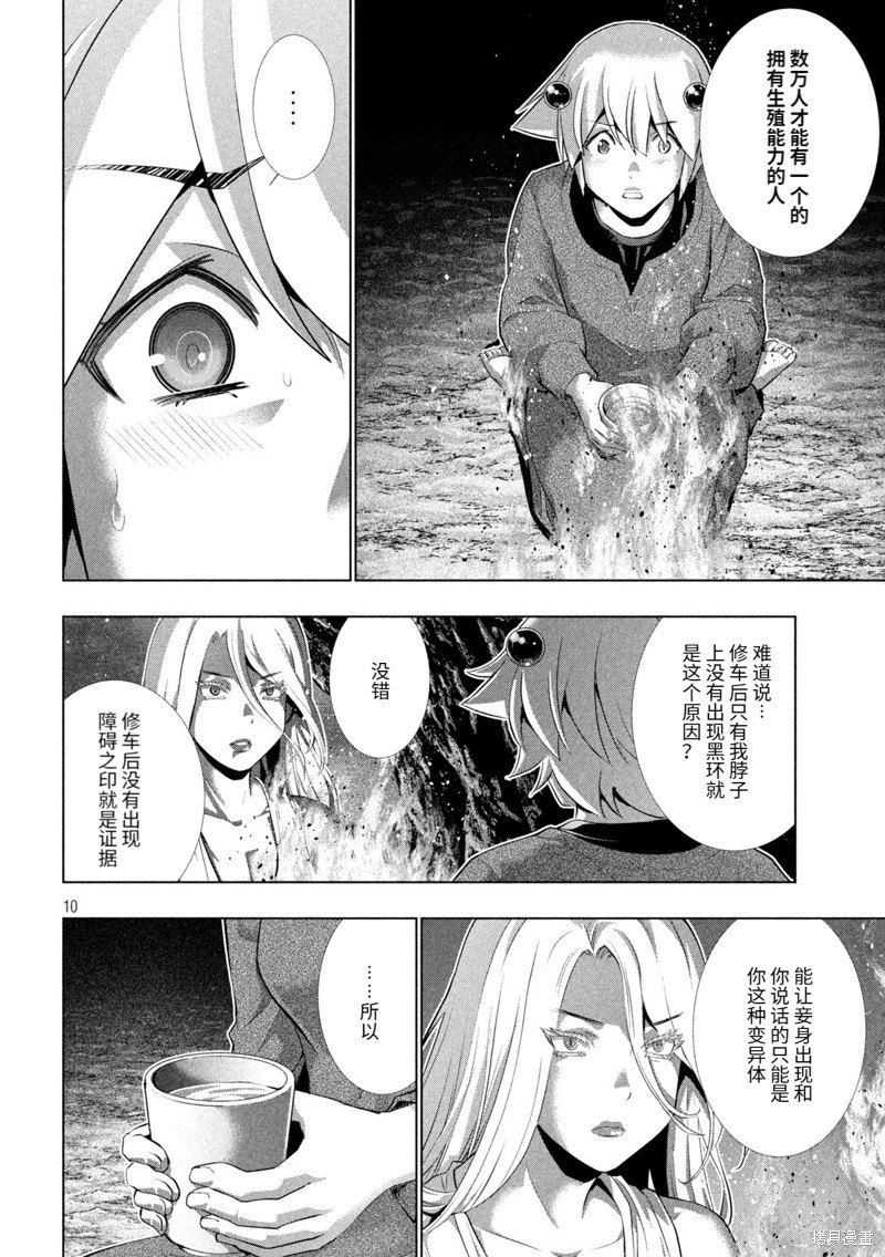 第250话