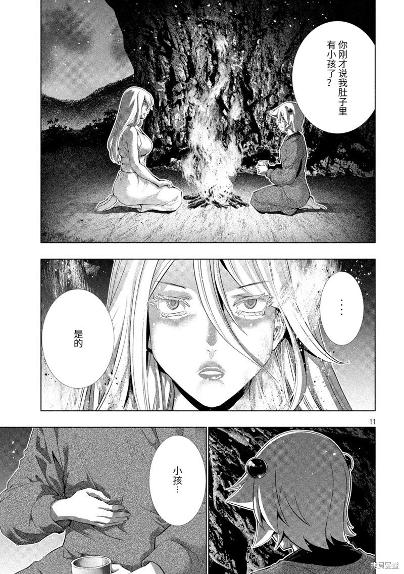 第250话