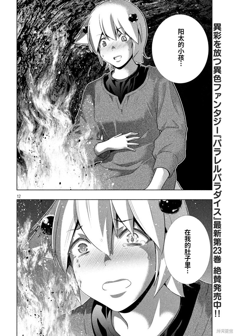 第250话