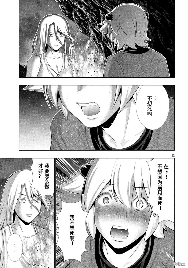 第250话