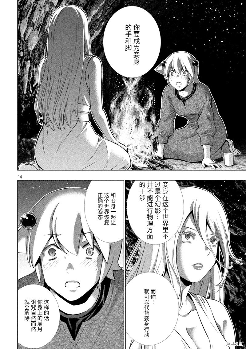 第250话