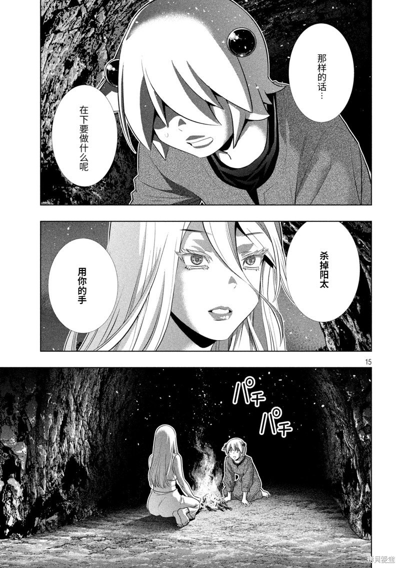 第250话