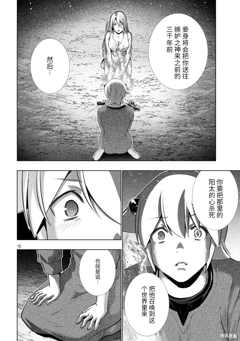 第250话