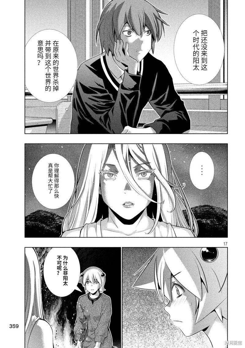 第250话