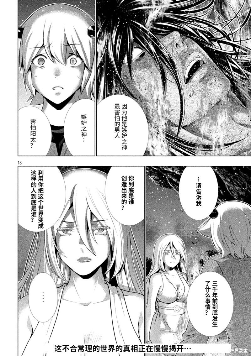 第250话
