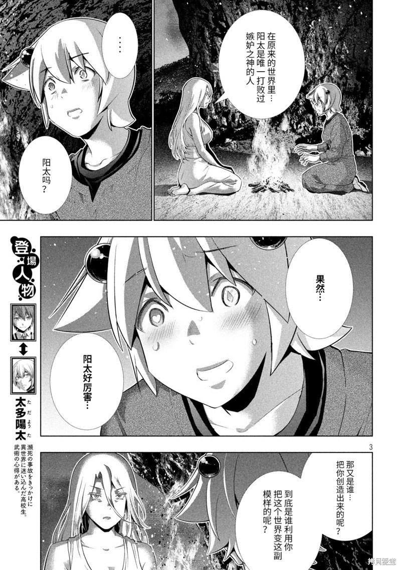 第251话