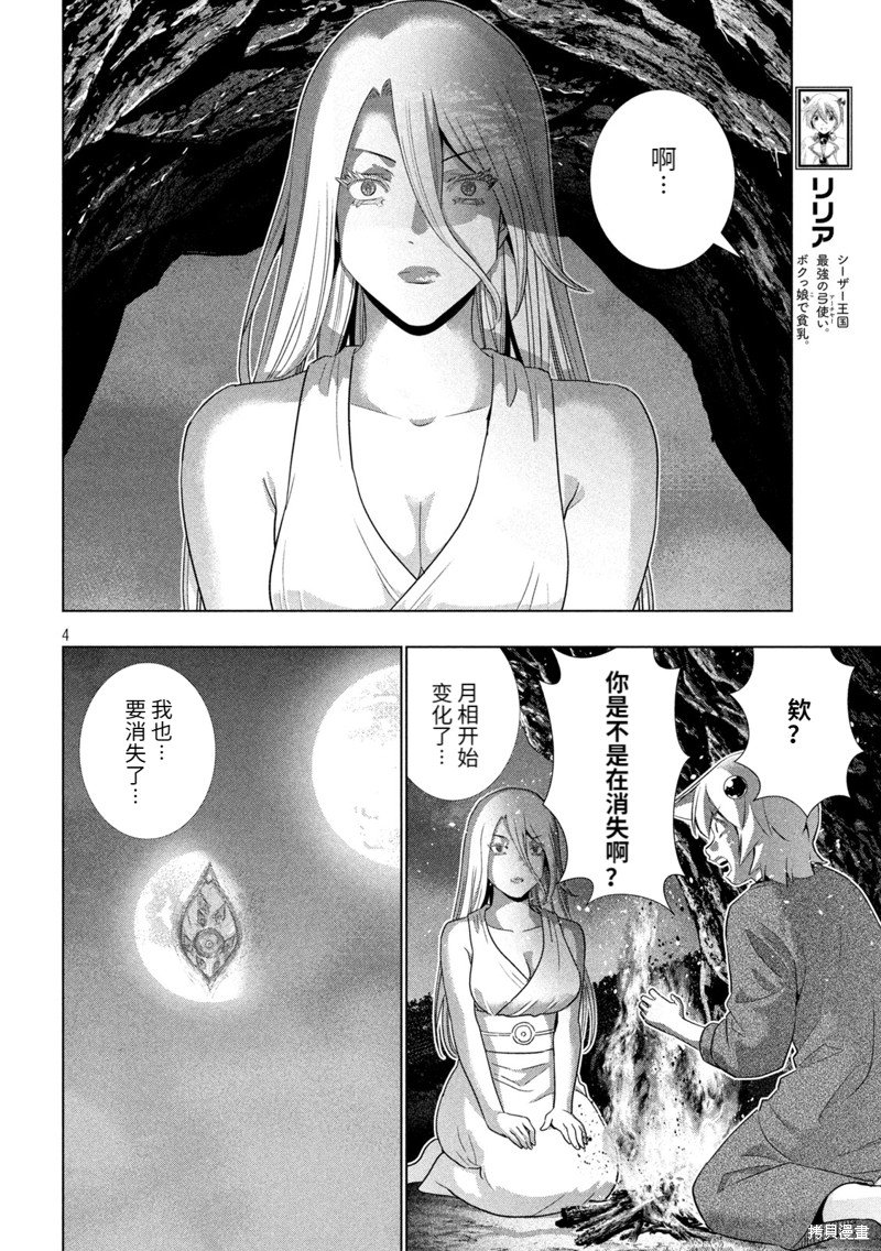第251话