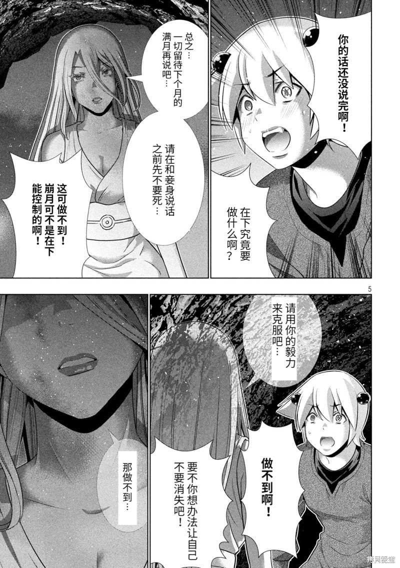 第251话