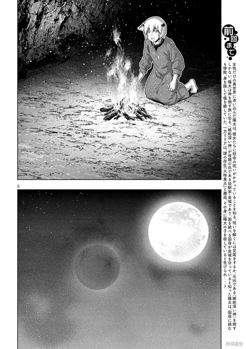 第251话
