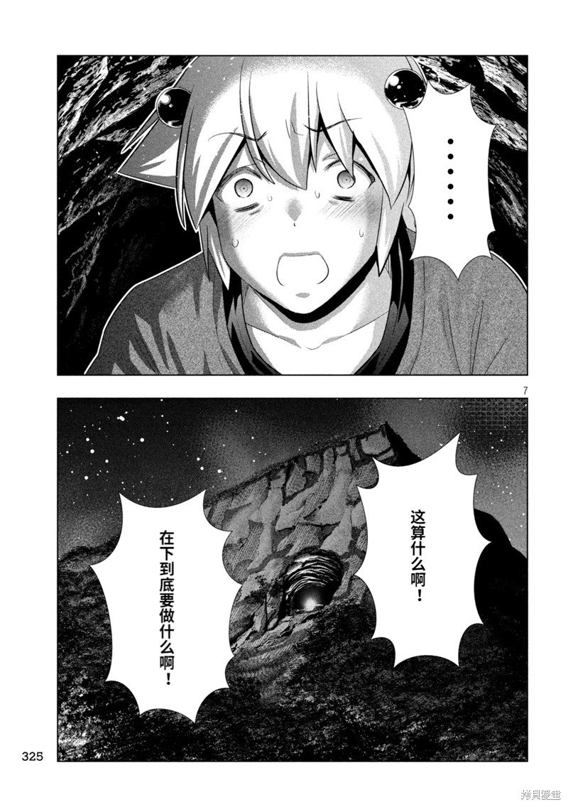 第251话