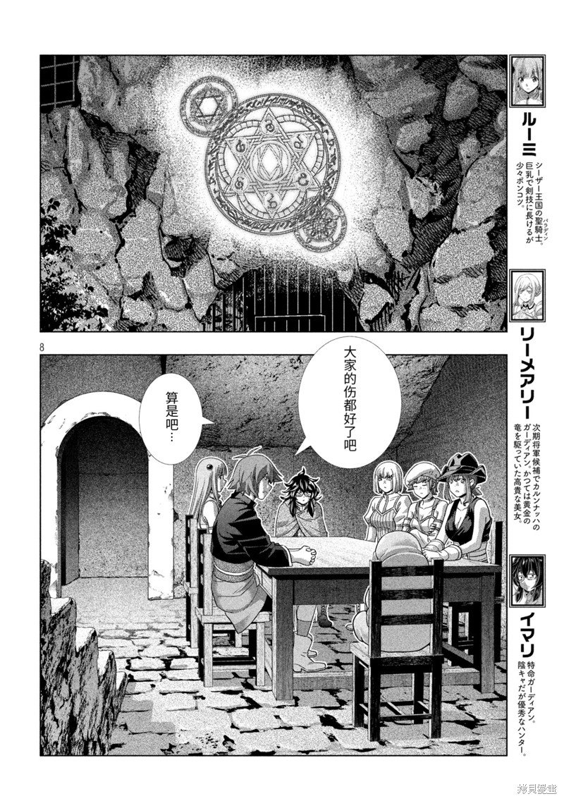 第251话