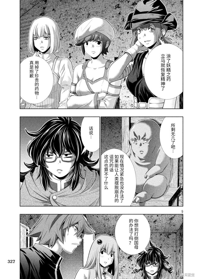 第251话