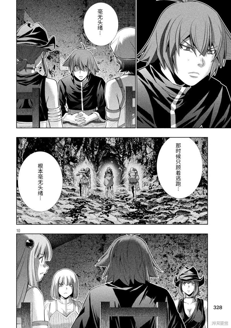 第251话
