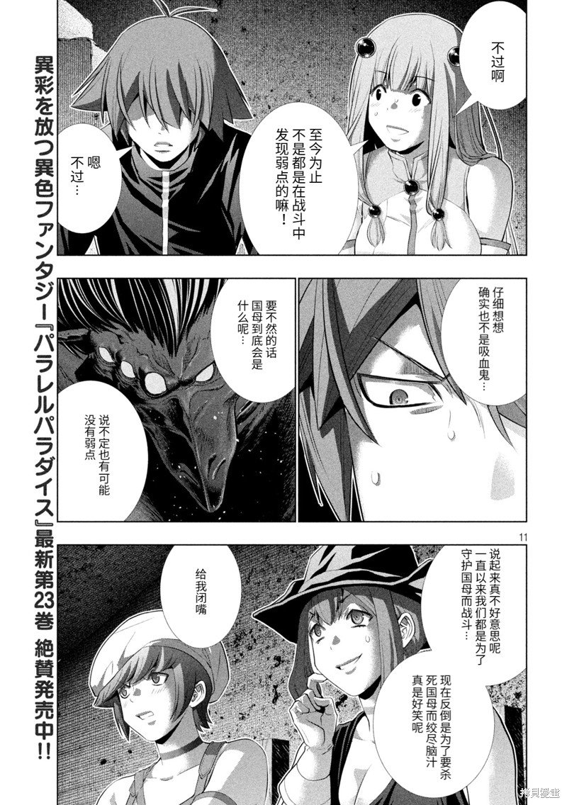 第251话