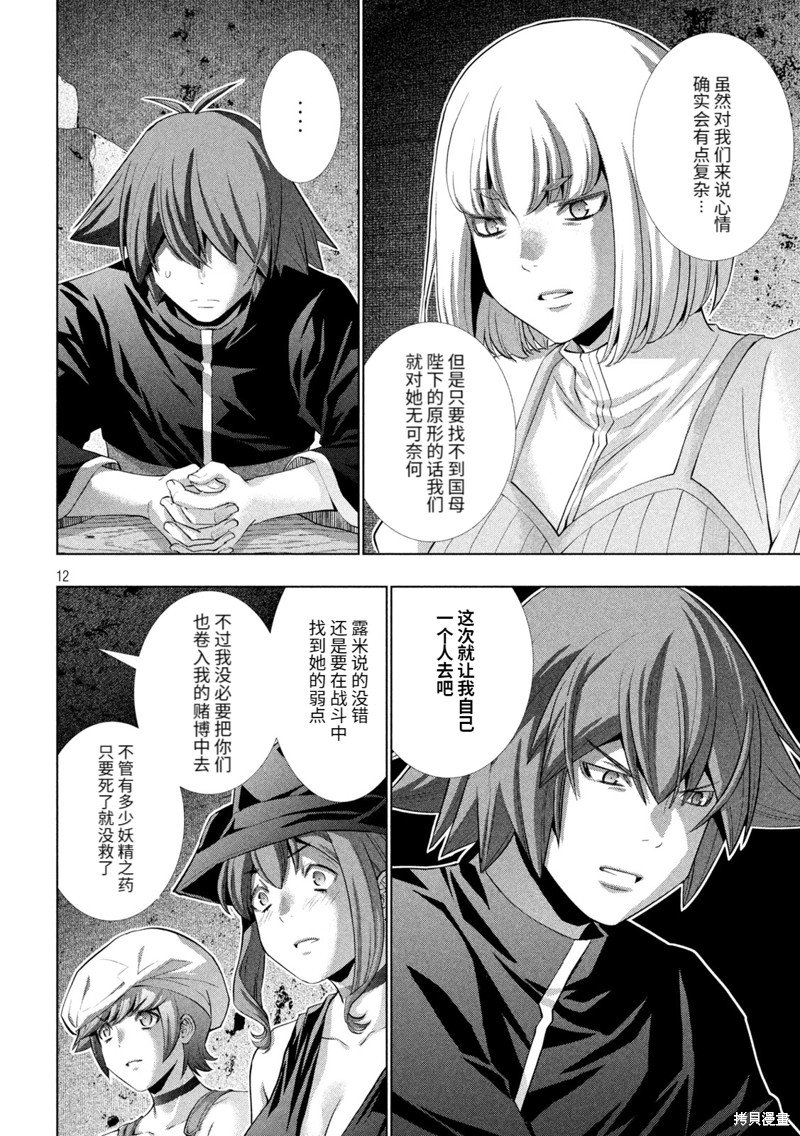 第251话