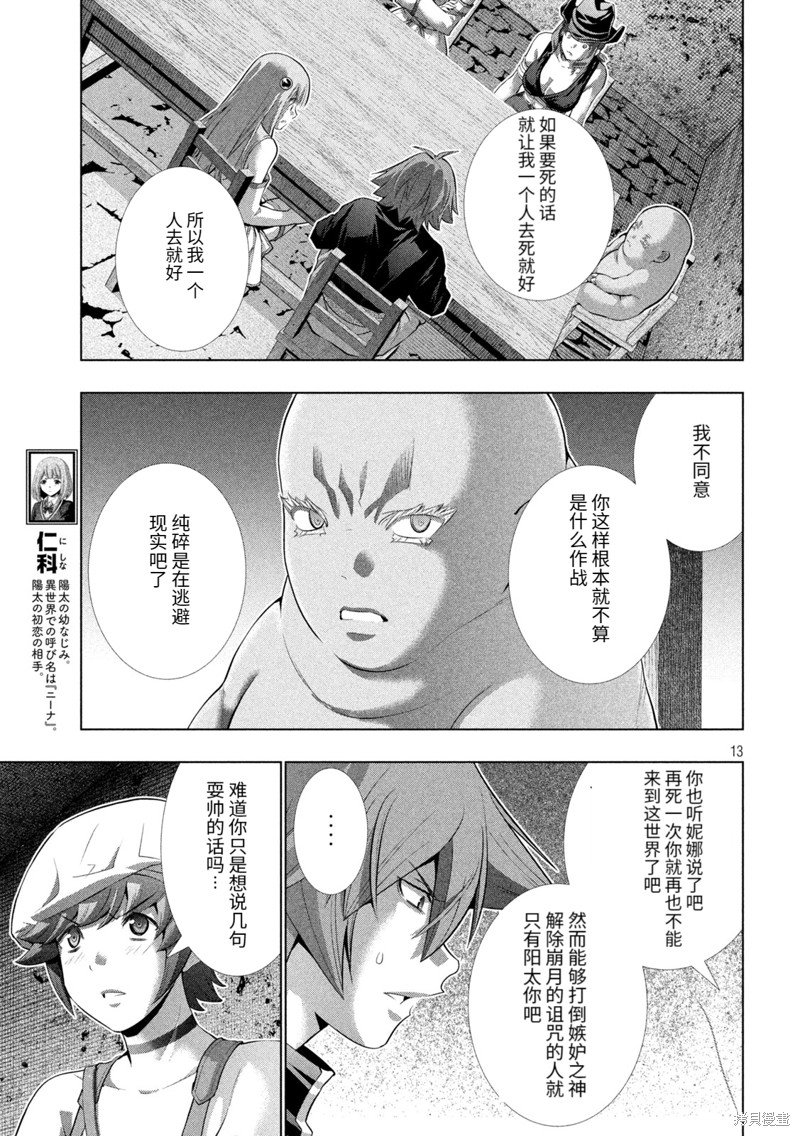 第251话