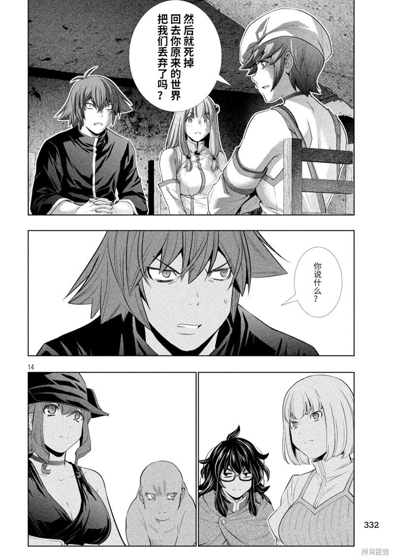第251话