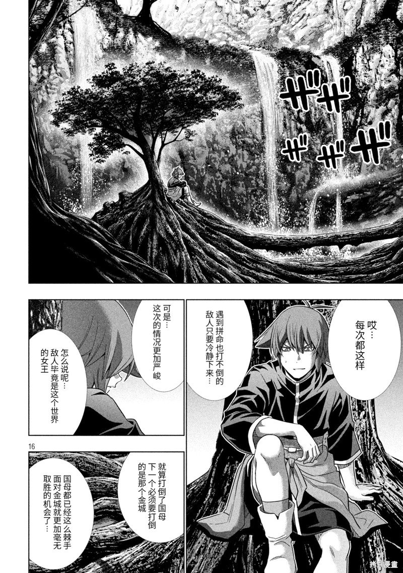 第251话