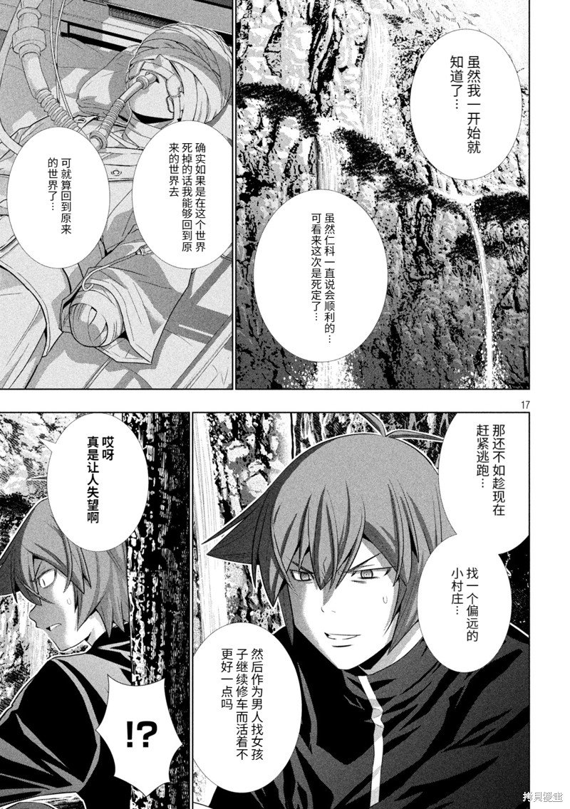 第251话